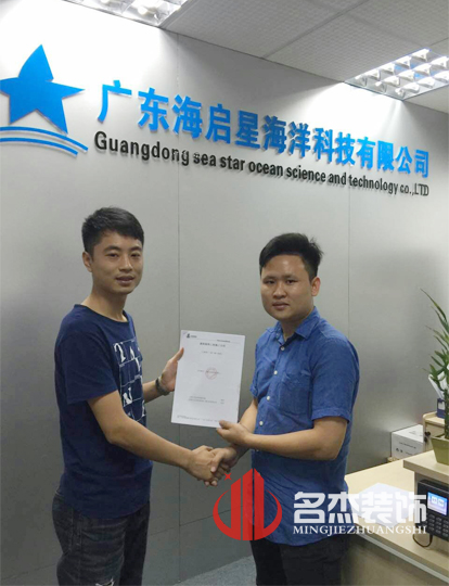 星海科技辦公室裝修設計.jpg