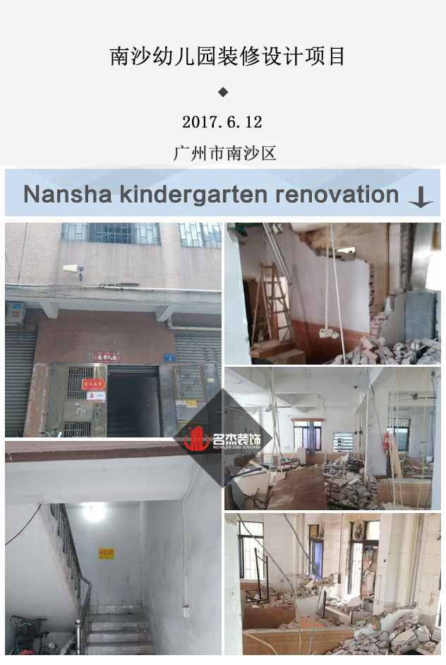 幼兒園裝修設計.jpg