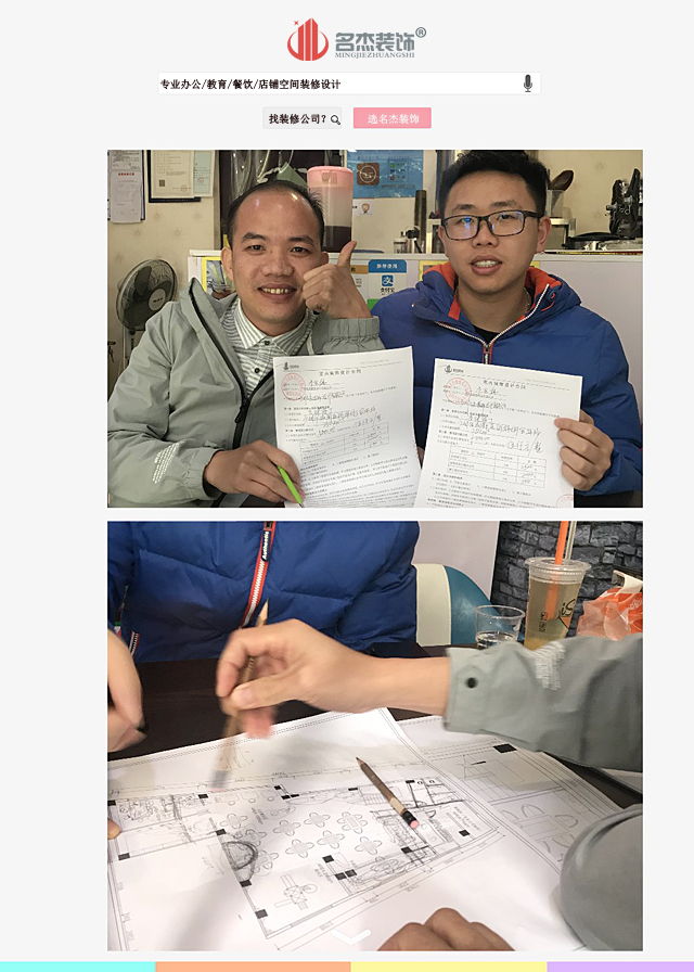 兒童餐廳裝修設計.jpg