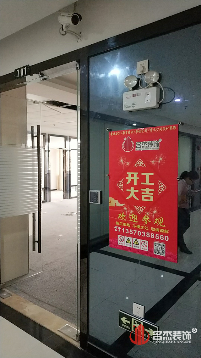 辦公室裝修現場開工照.jpg