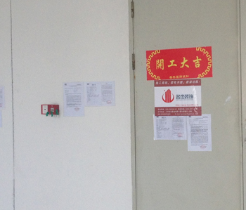 陽(yáng)普醫(yī)療辦公室裝修項(xiàng)目開(kāi)工了！??！