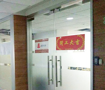 國德大廈辦公室裝修項(xiàng)目開工了！