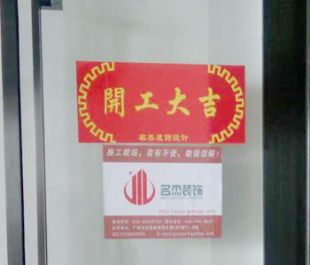保利叁悅辦公室裝修項(xiàng)目開工啦！