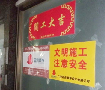 天河愛上體育辦公室裝修開工啦！