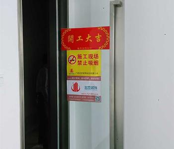 海珠區(qū)保利世貿(mào)辦公室裝修開工啦！