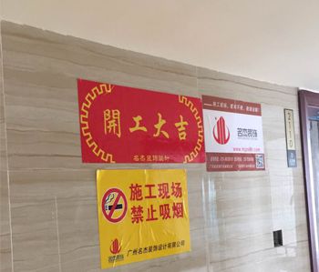 番禺200方辦公室裝修項(xiàng)目開工啦！