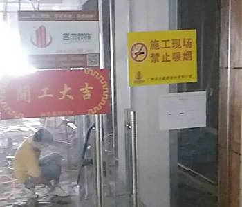 德旭200方辦公室裝修項(xiàng)目順利開(kāi)工啦！