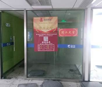 財(cái)富廣場(chǎng)教育培訓(xùn)裝修項(xiàng)目開(kāi)工啦！