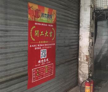 鷹金錢300方辦公室裝修項(xiàng)目開工啦！