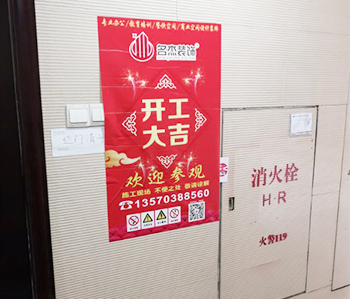 番禺天安科技園200方辦公室裝修項目開工啦！