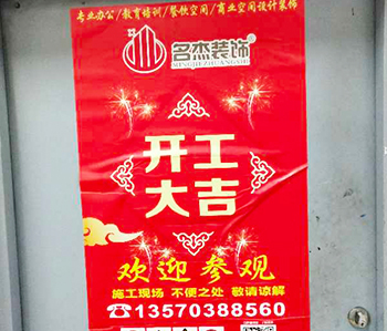 黃浦區(qū)耐恒紙品辦公室裝修項目開工啦！