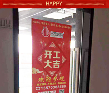 廣州裝修設計公司新的裝修項目開工啦！