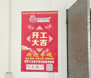 東莞?jìng)}庫改造辦公室裝修項(xiàng)目開工
