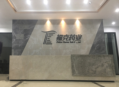 800平米的福克藥業(yè)裝修完工現(xiàn)場(chǎng)返圖照